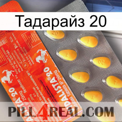 Тадарайз 20 new01